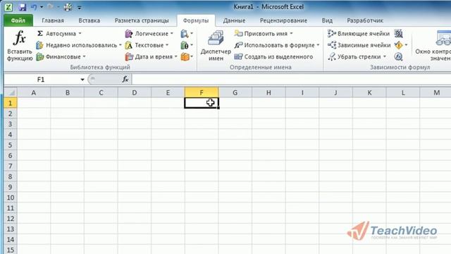 Работа с ячейками в Microsoft Office Excel 2010. ч. 2 (10/50) смотреть онлайн