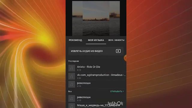Мобильное приложение InShot смотреть онлайн