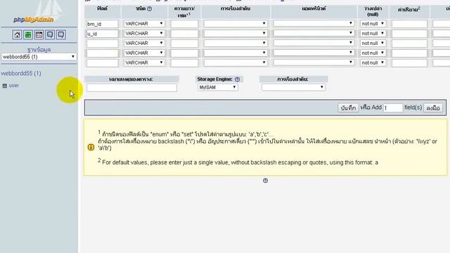 สอน PHP Webboard ตอน#1 สร้างฐานข้อมูล Mysql смотреть онлайн