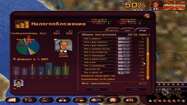 Master of the world: Geopolitical simulator 3 Справка для начинающих 1 часть смотреть онлайн