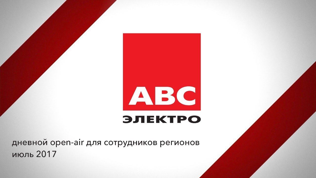 Big Event — ABC 2.0 Создавая будущее смотреть онлайн