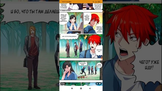 Озвучка манги Королевство монстров 16-19 глава смотреть онлайн