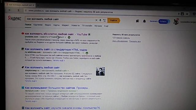 #2 КАК ВЗЛОМАТЬ ЛЮБОЙ САЙТ смотреть онлайн