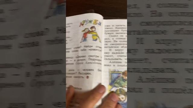 Чтение/2 класс/: С.Баруздин «Стихи о человеке и его словах»/21.09.20 смотреть онлайн