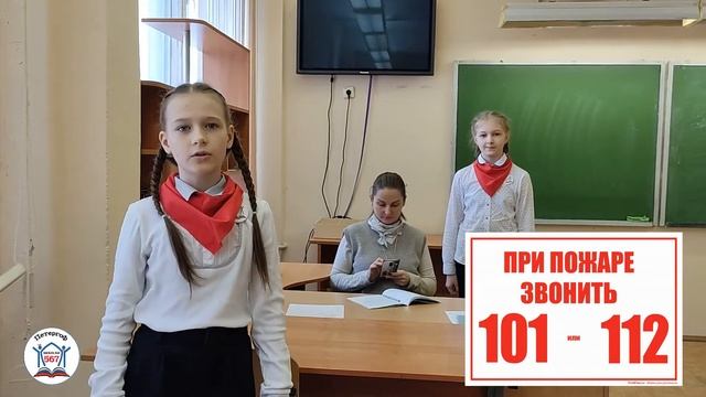 Правила пожарной безопасности в общественных местах смотреть онлайн