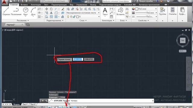1-1. Первое знакомство с AutoCAD смотреть онлайн