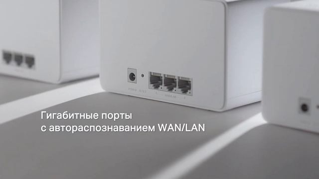 Halo H80X │ Домашняя Mesh Wi-Fi 6 система │ AX3000 смотреть онлайн