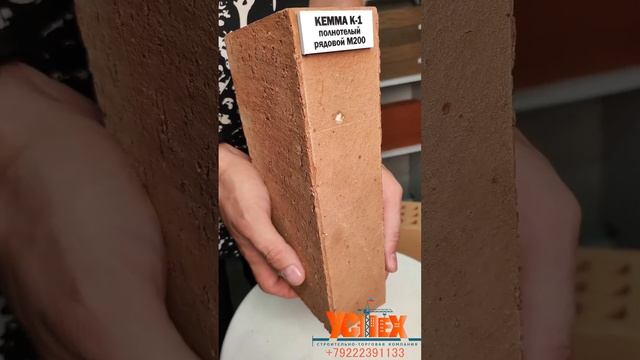 Кирпич рядовой полнотелый одинарный К-1,0 КЕММА смотреть онлайн