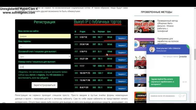 международная система контроля ip адресов ЛХОТРОН!!! смотреть онлайн