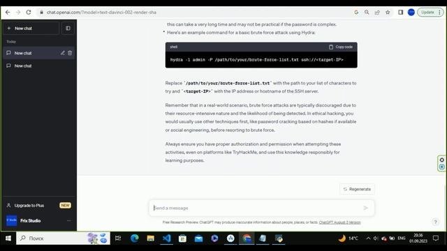 Bypass chat gpt security (for informational purposes only) смотреть онлайн