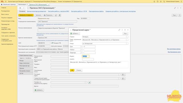 БП 2_1_35_20 Создание новой организации смотреть онлайн