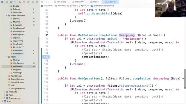 Делегаты и протоколы. Часть 5 смотреть онлайн