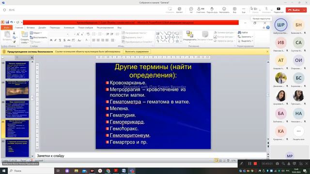 Патологическая анатомия. Лекция 2 смотреть онлайн