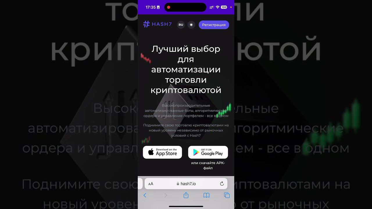 Как зарегистрироваться на Hash? – Быстрая регистрация на Hash7: Шаг за шагом смотреть онлайн