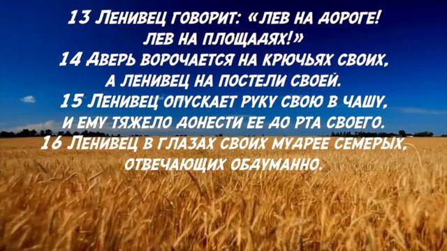 притчи 26 смотреть онлайн
