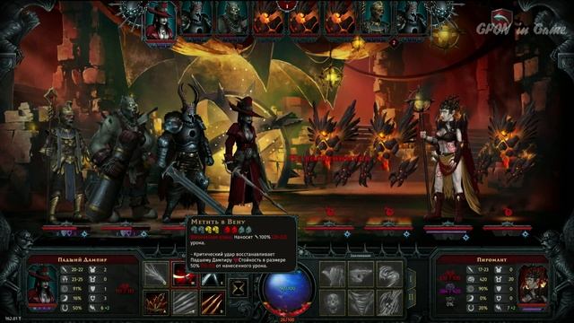Зло По-Русски Iratus: Lord of the Dead ОБЗОР Игры | Darkest Dungeon НАОБОРОТ! смотреть онлайн
