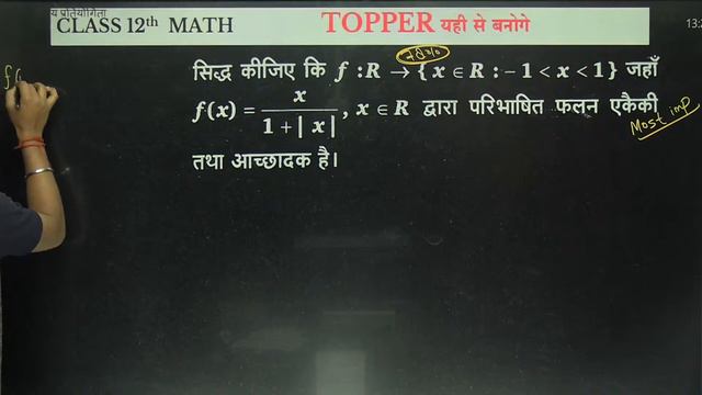 Class 12th Maths Most Important Questions | UP Board 12th Maths Important Questions смотреть онлайн