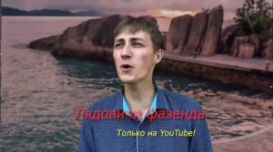Девчёнка где ТЫ.