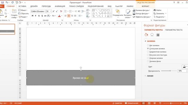 Полупрозрачная полоса на фото смотреть онлайн