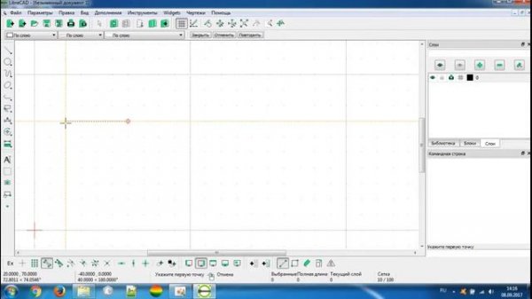 LibreCAD 6 Урок "Привязка"