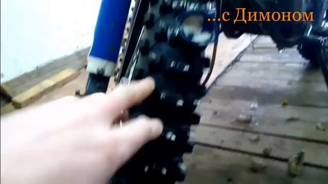 Шипую мото резину. Шипы на Ирбис ТТР 250. смотреть онлайн