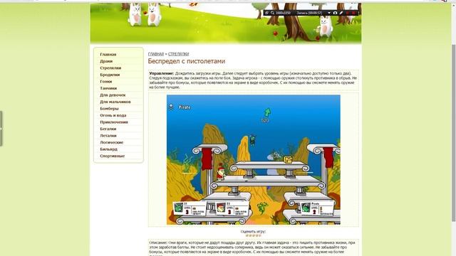 Играем с другом в игру Беспредел с пистолетами 8 смотреть онлайн