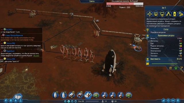 Surviving Mars - Первые шаги #2 стрим смотреть онлайн