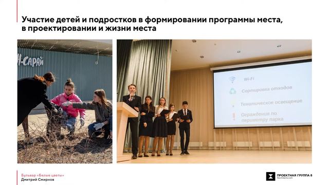 "Как создать успешное общественное пространство.", Дмитрий Смирнов смотреть онлайн