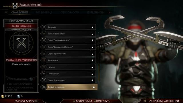 Mortal Kombat 11 - КАБАЛ - ВСЕ КОСТЮМЫ и ОРУЖИЕ смотреть онлайн