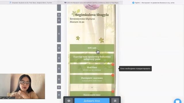 Taplink-те сайт жасап үйренеміз! смотреть онлайн