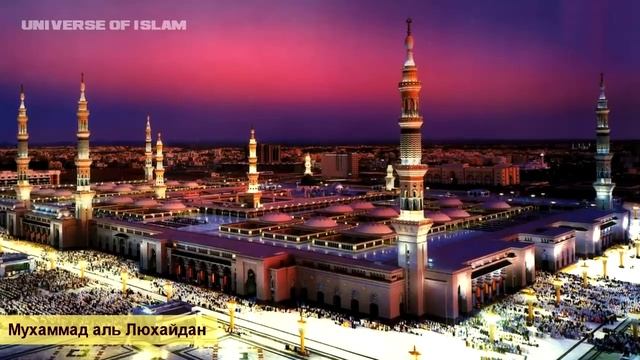 Лечение от колдовства и порчи Аятами Корана. ( Рукия )Мухаммад аль Люхайдан. смотреть онлайн