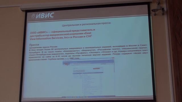 Российские периодические издания в электронном виде как направление комплектования библиотек смотреть онлайн