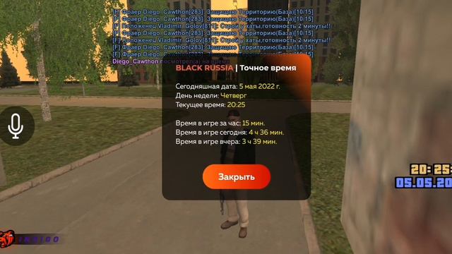 Защищать территорию 15 минут. смотреть онлайн