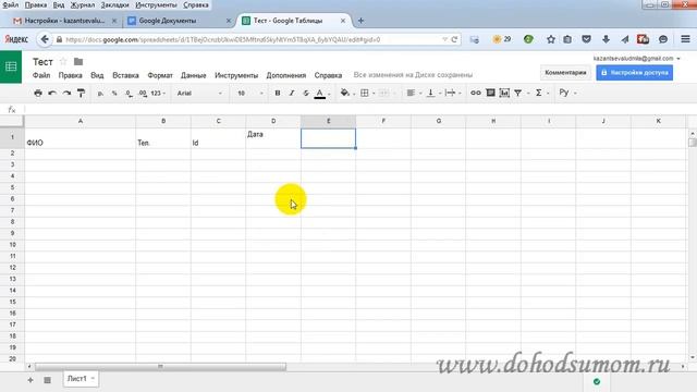 Google Таблицы. Людмила Казанцева смотреть онлайн