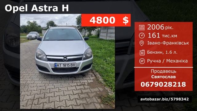 Авторинок Івано Фарнківськ універсали смотреть онлайн