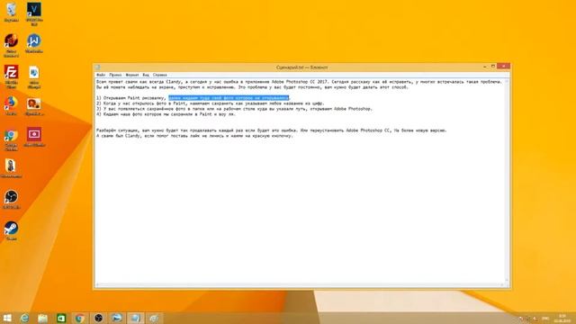 КАК УБРАТЬ ПРОБЛЕМУ С ЗАГРУЗКОЙ ФАЙЛОВ В PHOTOSHOP CC 2017 ЕСТЬ РЕШЕНИЕ! смотреть онлайн