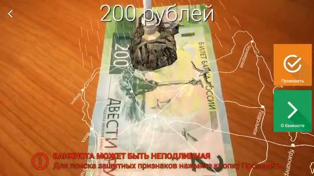 200₽ купюра 3D смотреть онлайн