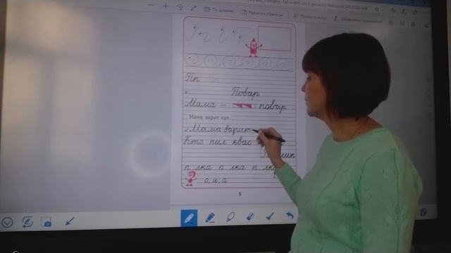 Письмо слов с буквой п 30 11 20