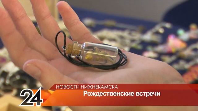 В Нижнекамске прошли «Рождественские встречи» смотреть онлайн