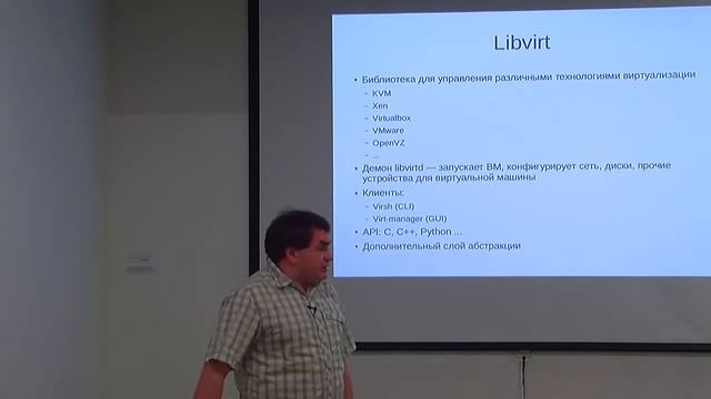 Fedora Virtualization Day 05: Kulemin - part 1 смотреть онлайн