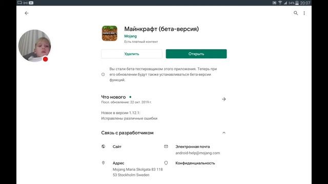 Как установить Minecraft на Android бесплатно смотреть онлайн