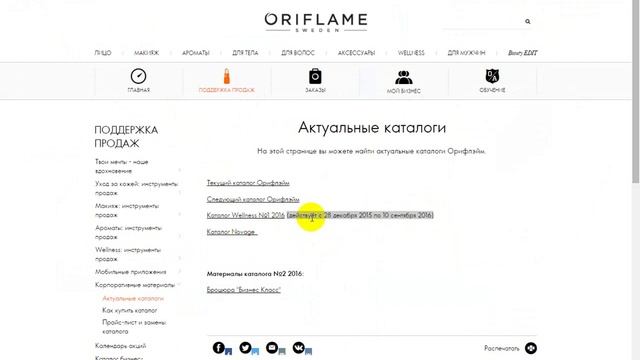 Как отправить письмо с рассылки Смартреспондер смотреть онлайн