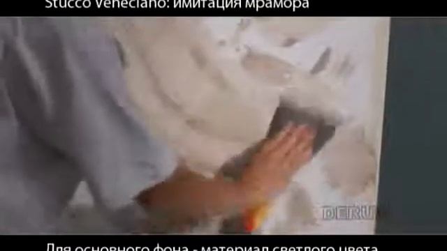 Урок 5 Веницианка имитация мрамора