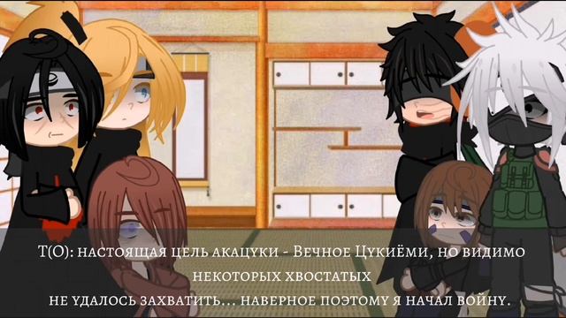 |Реакция на Тоби/Обито Часть 2(озвучка)|react to Tobi/Obito Part 2(akatsuki, Kakashi and Rin)naruto смотреть онлайн