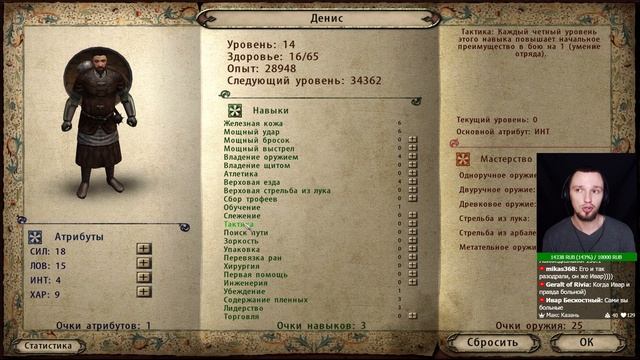 Mount & Blade: Warband прохождение. Начало игры #1 смотреть онлайн