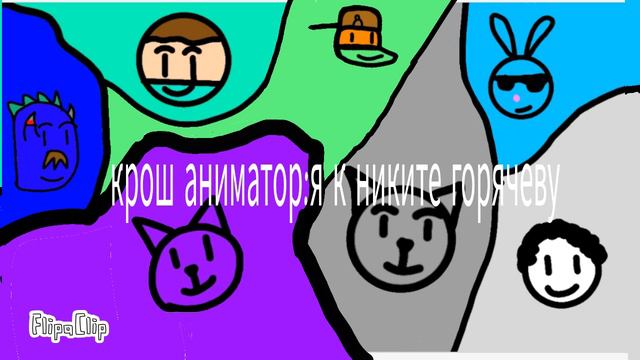 планета аниматоров 1# смотреть онлайн