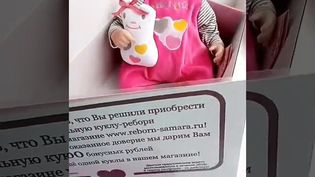 Упаковка для куклы-реборн от интернет-магазина "Любимая кукла" www.reborn-samara.ru смотреть онлайн