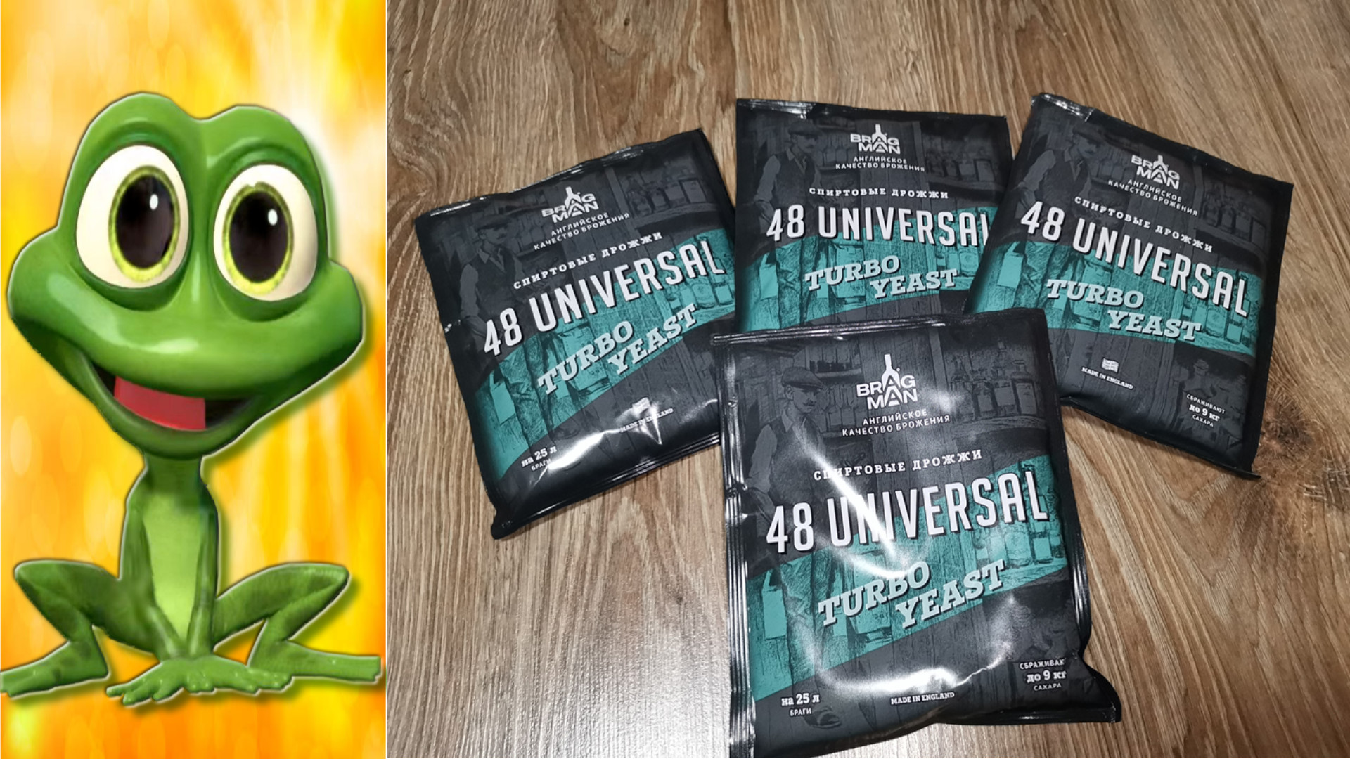 БРАГМАН 48 УНИВЕРСАЛ, опыты продолжаются. Новички, внимание!!!