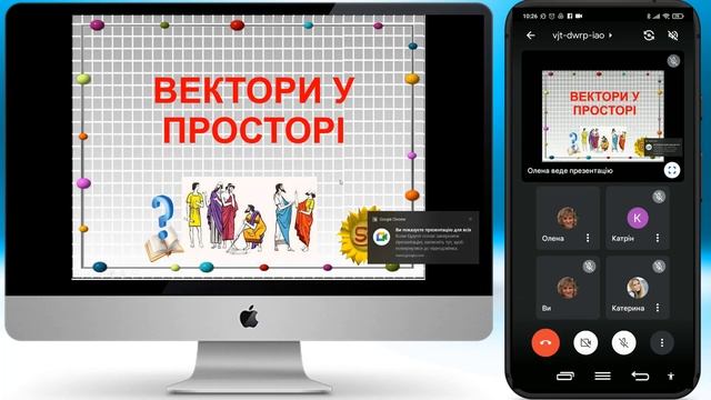 Google meet: як демонструвати екран і бачити учасників смотреть онлайн