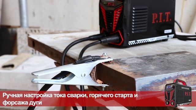 Новинка! Сварочные аппараты PIT - для любителей и профи смотреть онлайн